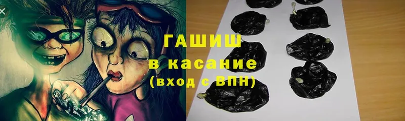 закладка  Изобильный  ГАШ гашик 