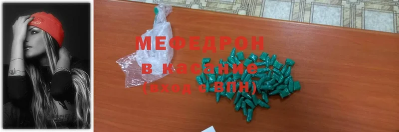 Меф mephedrone  Изобильный 